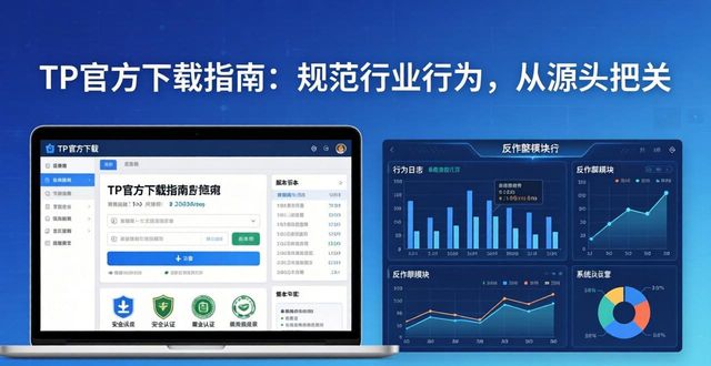 如何通过TP官方下载app规范行业行为_如何通过TP官方下载app规范行业行为_如何通过TP官方下载app规范行业行为