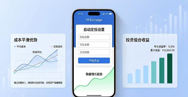 投资赢家交易版下载_架构灵活性_如何通过TP交易所app下载搭建灵活投资结构