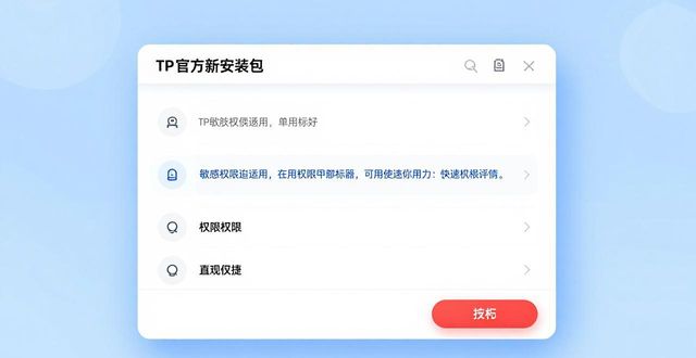契合和契合哪个是对的_契合度下载_TP官方安卓最新版本下载与行业规范的契合点