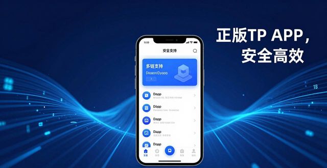 TP官网下载app正版的使用注意事项与优势_TP官网下载app正版的使用注意事项与优势_TP官网下载app正版的使用注意事项与优势