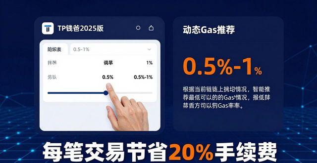 钱包官方下载_钱包最新版本_如何在2025 TP钱包官网下载中优化功能使用？