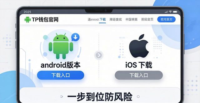 钱包ui_钱包jr_6. 一步到位！2025tp钱包官网下载全攻略