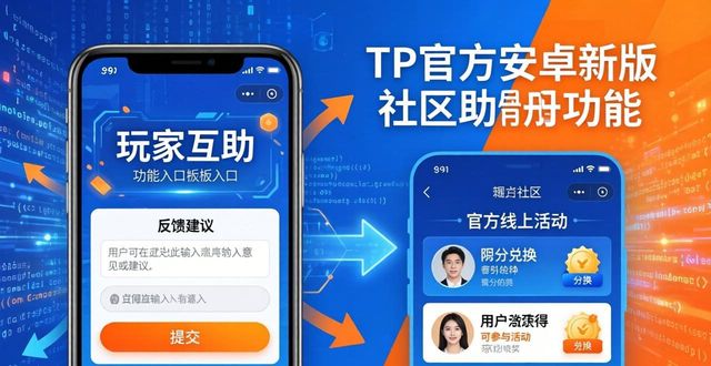 实用软件是什么意思_实用app有哪些_TP官方安卓最新版本下载的实用功能与社区建设