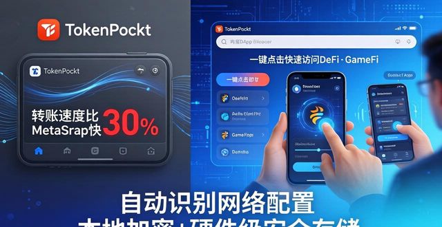 当贝市场官网下载_tokenpocket官网下载与市场其他产品比较，优势在哪里？_平板安卓市场下载官网