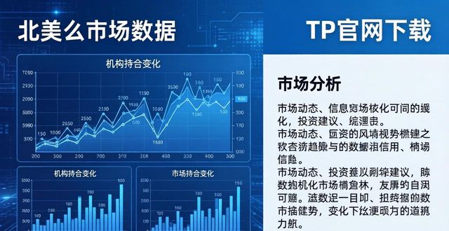 各大下载网站_TP官方网站下载的全球市场分析_全球软件下载平台