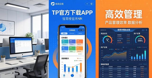 安装管理在哪_安装管理app_TP官方下载安装app在产品管理中的作用