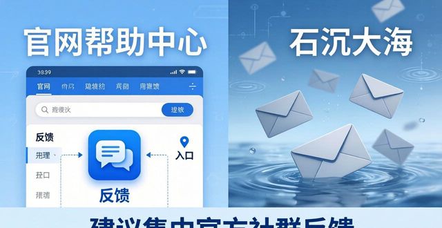 TP官网下载苹果版的意见反馈与市场考量_TP官网下载苹果版的意见反馈与市场考量_考量反馈时间节点及标准