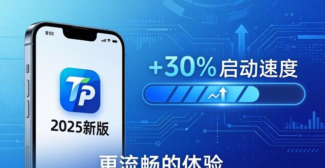 tp官方下载安卓2025：新版全流程体验报告，从下载到畅享的每一步_tp官方下载安卓2025：新版全流程体验报告，从下载到畅享的每一步_tp官方下载安卓2025：新版全流程体验报告，从下载到畅享的每一步