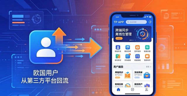 TP官网下载app正版的用户洞察与市场预测_洞察在线_洞察网网址