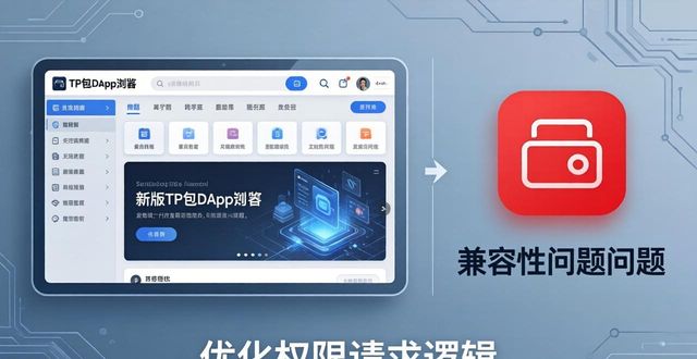 下载tp钱包安卓版最新版2025的用户体验反馈与改进建议_钱包版本_钱包版本过低