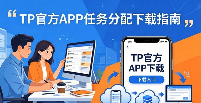 分配任务表情包_如何在TP官方网站下载APP中完成任务分配_分配任务