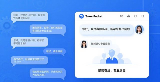 用户反馈：为什么tokenpocket官方网站的服务质量受到高度评价？_反馈程度_反馈效果好