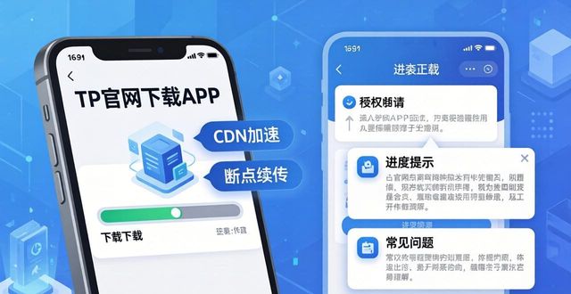 糟糕的app用户体验_如何在TP官网下载app正版中保持用户体验提升？_app用户体验分析