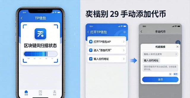 tp钱包误删了别慌，教你找回资产的方法