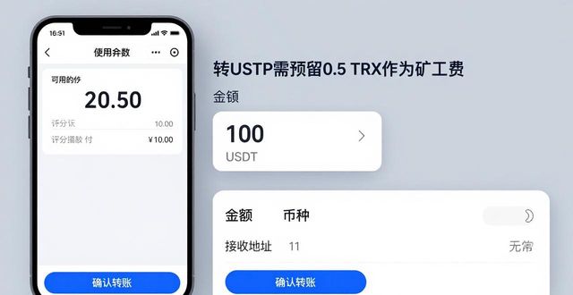 TP钱包转账教程，一看就会