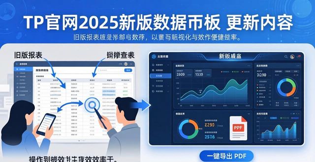 TP官网2025新版下载，这些功能更新太实用了