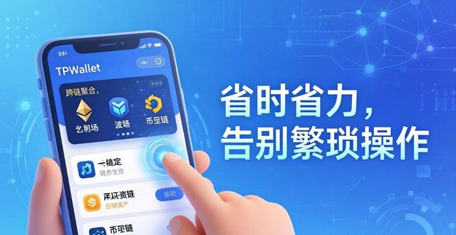 钱包界的拼多多？TPWallet靠这三招抢市场