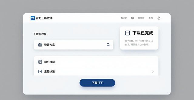 TP官方正版下载好用吗？我的真实使用体验