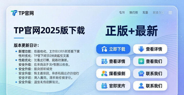 洞察网网址_TP官网2025最新版下载的运营管理与市场洞察_洞察科技有限公司