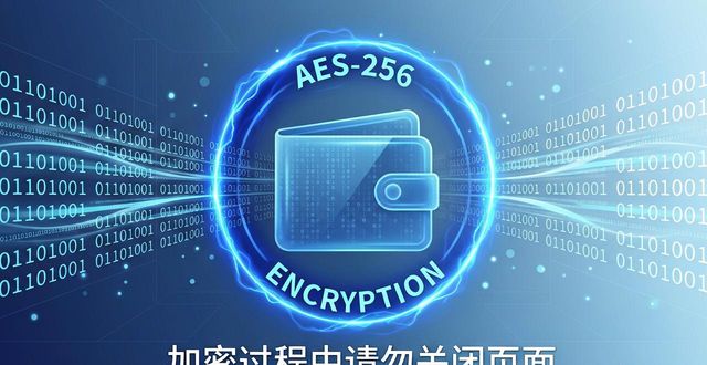 TPWallet官网下载数据加密设置步骤